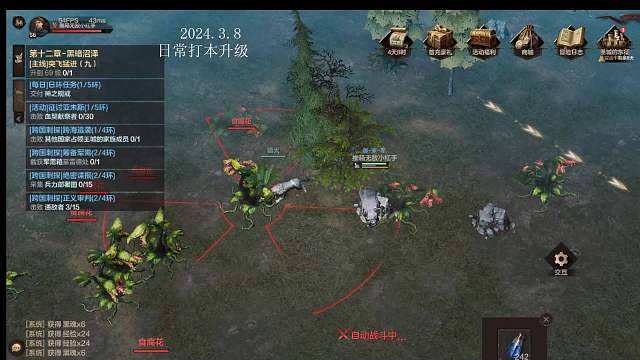 3月8日泰亚史诗打副本刷boss直播-片段3