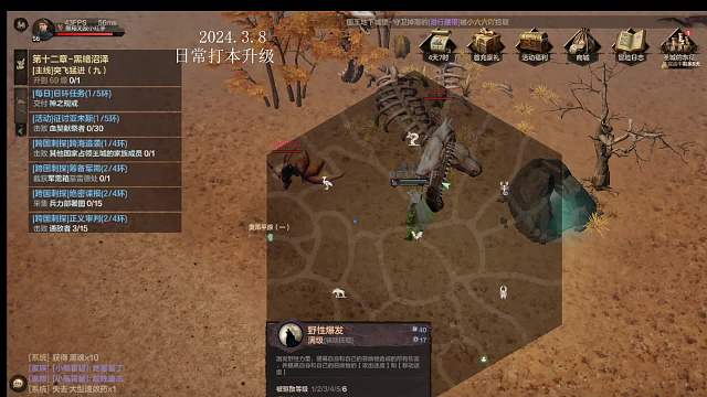 3月8日泰亚史诗打副本刷boss直播-片段4