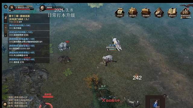 3月8日泰亚史诗打副本刷boss直播-片段5