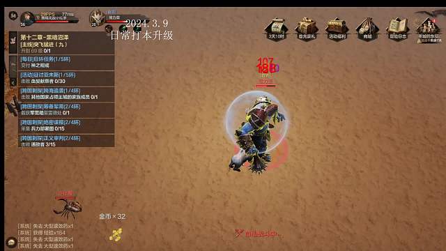 3月9日泰亚史诗打副本刷boss直播-片段1