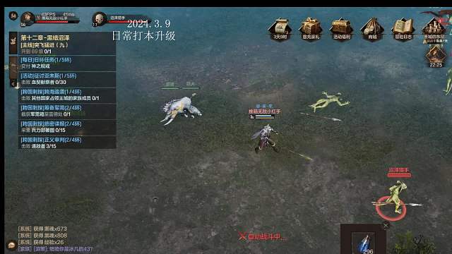 3月9日泰亚史诗打副本刷boss直播-片段2