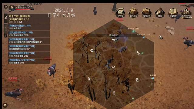 3月9日泰亚史诗打副本刷boss直播-片段4