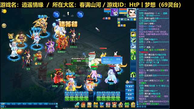 【逍遥情缘】逍遥论剑20240308（片段2）