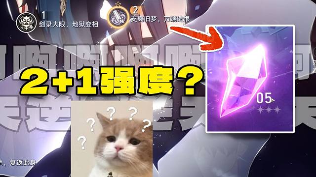 出院！战斗奶妈，这么强，那就帮他把混沌满了吧【崩铁启航计划】