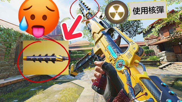 枪口居然是小玩具？用最银荡的武器开核弹☢️
