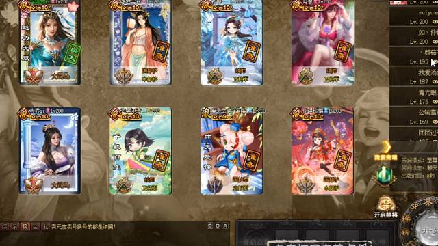 _清河公主当主没输过