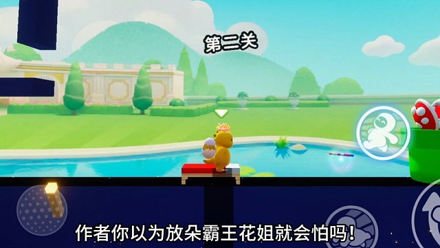 作者你以为放朵霸王花....（关于我在元梦之星体验应用市场那件事）