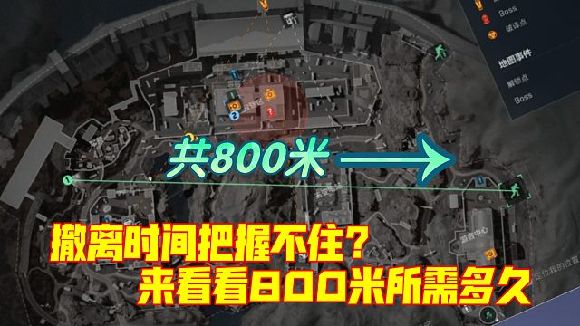 一分钟教你把握撤离时间！妈妈再也不怕我超时啦！[三角洲行动]