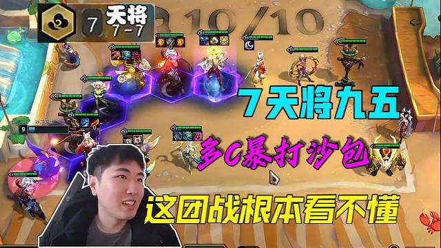 红莲：7天将九五奇迹翻盘！刀妹十万八千里秒掉对手卡莎！