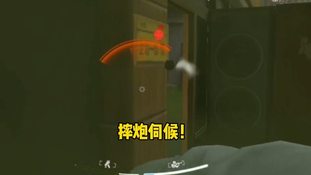 一颗摔炮就可以结束战斗！