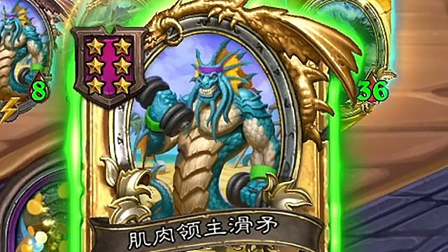 天胡娜迦爆锤千血鱼人！