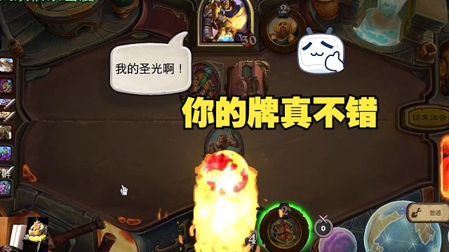 【啦啦啦竞技场】他的牌是真不错