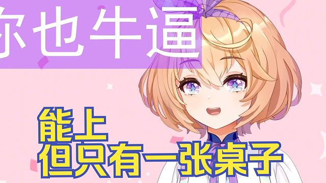 连麦山东粉丝疯狂自黑，不上桌吃饭也可以去厨房蹲着吃！【吉诺儿kino】