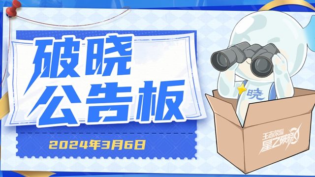 《终极测试》的版本福利星之破晓