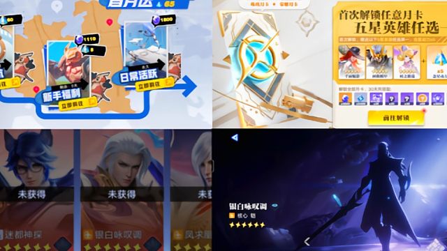 《星之破晓》这次版本福利还有调整改动以及第七神秘英雄铠爹