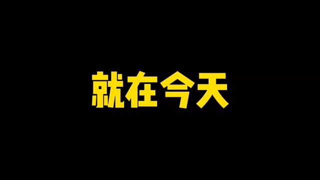 就在今天，全员可以领取超影，教你们如何卡材料