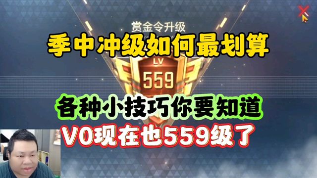 CF手游:季中冲级如何最划算！学会V0也能500级！