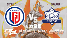 LGD vs eStar CFPL春季赛