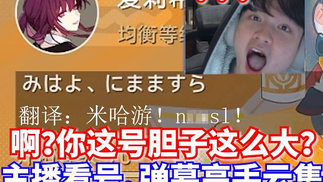 当今星穹铁道玩家游戏理解真是高啊！