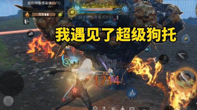 明日之后：太气人了，我遇见了超级狗托！