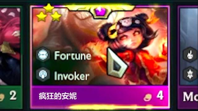【云顶之弈S11】S11测试服疯狂的安妮回来了。