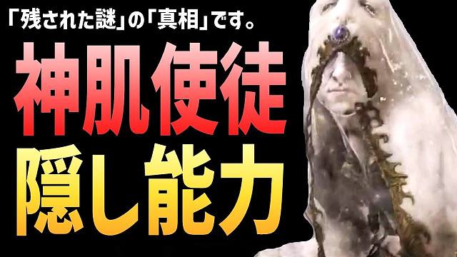 法环：神皮使徒叫醒风车村老太实录