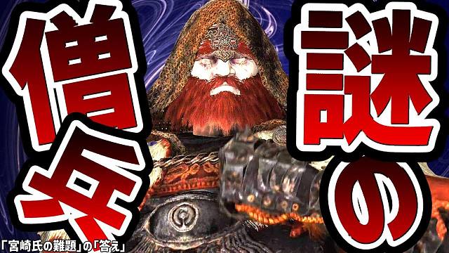 法环：一个古怪的火焰修士