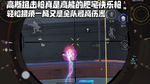 高能英雄 高斯狙击枪真是高能的肥宅快乐枪，轻松猥琐一局又是全队最高伤害 