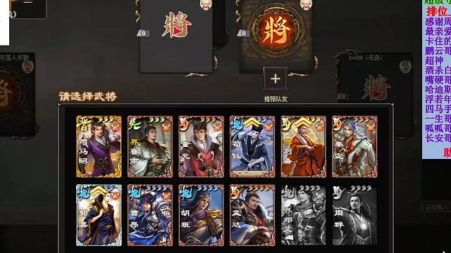 【三国杀OL·22】来点绝活平民阵容