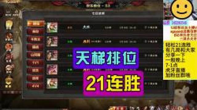 21连胜！都是绝活！