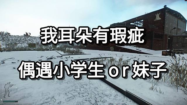 我耳朵有瑕疵 偶遇小学生or妹子