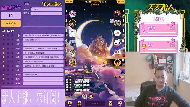 2024-03-11 3号玩家杀疯了（女巫）