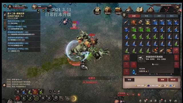 3月11日泰亚史诗打副本刷boss直播-片段3