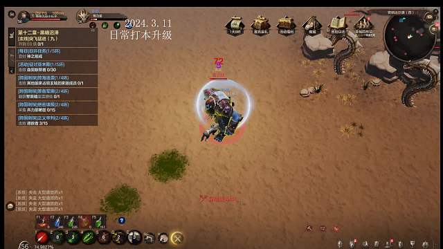 3月11日泰亚史诗打副本刷boss直播-片段4