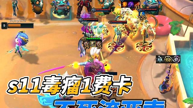 s11设计师做的最大胆的海克斯