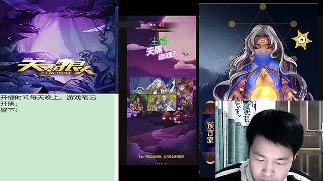 #天天狼人#子书清安-片段3