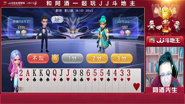 阿酒斗地主分享-原来当第一也有烦恼！