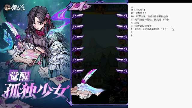 狼队交牌局，狼混逆风翻盘重获胜利