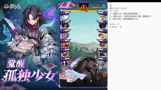 国服小强，砍不死的预言家