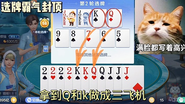 选牌霸气封顶。