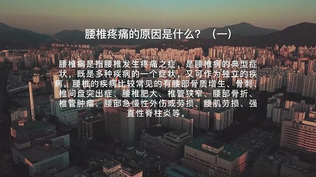 腰椎疼痛的原因是什么 (1)
