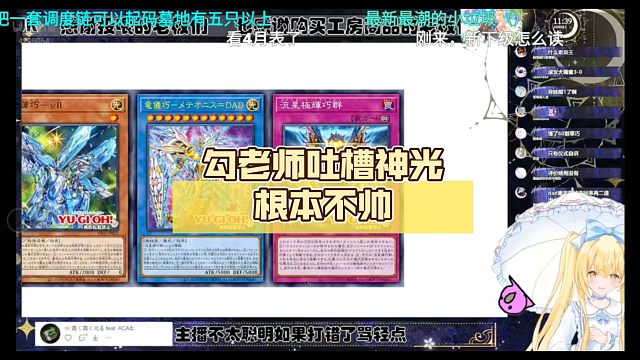 勾老师吐槽神光根本不帅【Luminous_J】