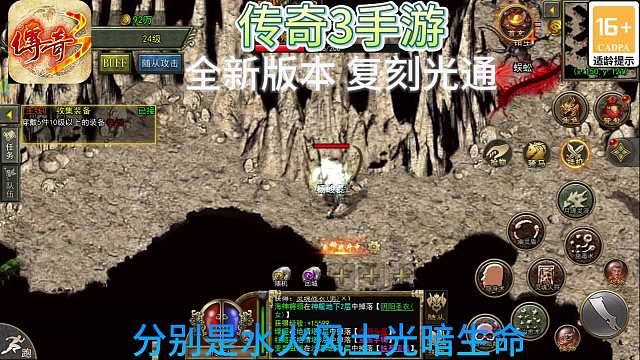 传奇3：完美还原，经典复刻