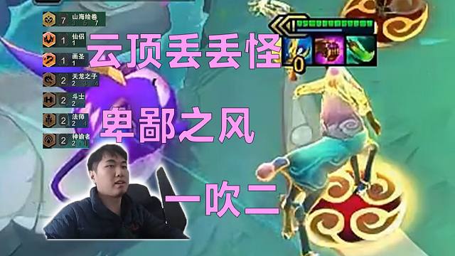 红莲：卑鄙战神再现云顶，灵风狂吹吃鸡全靠卑鄙