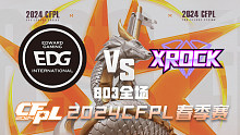 EDG vs XROCK CFPL春季赛