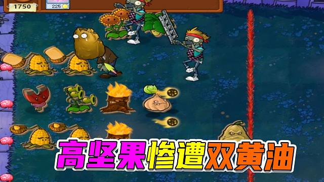 植物大战僵尸：危急时刻红眼救场，双扶梯上演不坑人