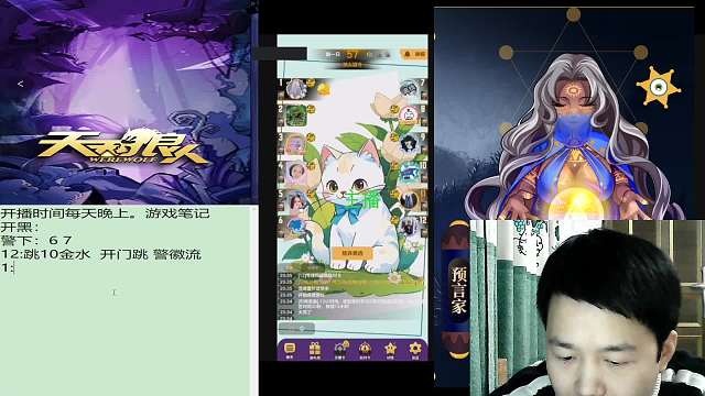 #天天狼人#子书清安-片段3