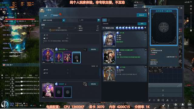 剑灵怀旧服，5当全特效，帧数测试-片段8