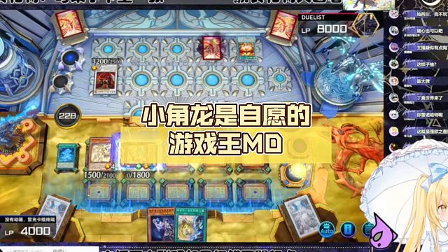 小角龙是自愿的【Luminous_J】游戏王MD