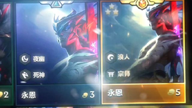 金铲铲之战：“陌生的赛季，熟悉的永恩”